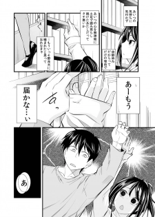 [Ichihara Kazuma] Osananajimi wa Ore Senyou no Seigangu. - page 29