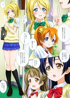 (C90) [Kamogawaya (Kamogawa Tanuki)] Love Halation! ver.E&N (Love Live!) - page 4