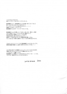 (C90) [ARCH (Plum)] Kyouraku Contrast (Kantai Collection -KanColle-) [Chinese] [為了手遊差點沒飯吃所以決定之後當無課流的洨五漢化] - page 36