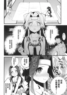 (C90) [ARCH (Plum)] Kyouraku Contrast (Kantai Collection -KanColle-) [Chinese] [為了手遊差點沒飯吃所以決定之後當無課流的洨五漢化] - page 9