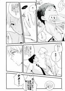 (UNSTOPPABLEZone) [QQaid (Nekoyama Kuro)] Kyou wa Nan no Hi? (Kuroko no Basuke) - page 9