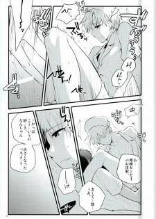 (UNSTOPPABLEZone) [QQaid (Nekoyama Kuro)] Kyou wa Nan no Hi? (Kuroko no Basuke) - page 8
