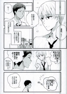 (UNSTOPPABLEZone) [QQaid (Nekoyama Kuro)] Kyou wa Nan no Hi? (Kuroko no Basuke) - page 2