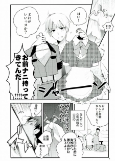 (UNSTOPPABLEZone) [QQaid (Nekoyama Kuro)] Kyou wa Nan no Hi? (Kuroko no Basuke) - page 3