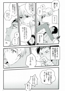(UNSTOPPABLEZone) [QQaid (Nekoyama Kuro)] Kyou wa Nan no Hi? (Kuroko no Basuke) - page 4