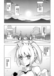 [Namonashi] Maken no Kishi [Chinese] - page 34