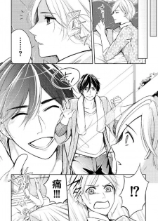 [Mikumo Yuzuru] Douteimaku Shounen - page 7