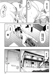 [Zonda] Saikai (COMIC Mugen Tensei 2016-07) [Chinese] [黑条汉化] - page 43