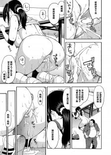 [Zonda] Saikai (COMIC Mugen Tensei 2016-07) [Chinese] [黑条汉化] - page 15