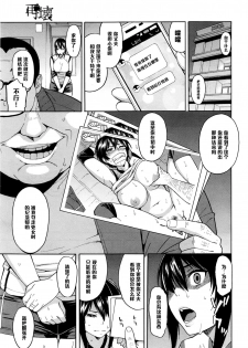 [Zonda] Saikai (COMIC Mugen Tensei 2016-07) [Chinese] [黑条汉化] - page 19