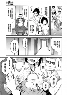 [Zonda] Saikai (COMIC Mugen Tensei 2016-07) [Chinese] [黑条汉化] - page 5