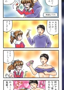[Urano Mami] Himitsu ni Naritai - page 2