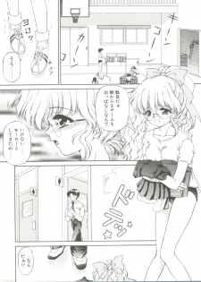 [Urano Mami] Himitsu ni Naritai - page 11