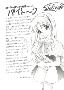 [Urano Mami] Himitsu ni Naritai - page 10
