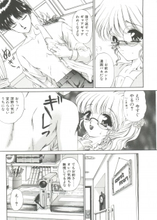 [Urano Mami] Himitsu ni Naritai - page 49