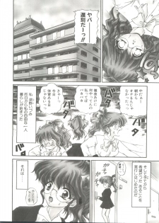[Urano Mami] Himitsu ni Naritai - page 8