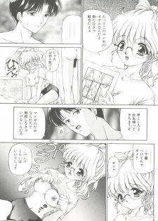 [Urano Mami] Himitsu ni Naritai - page 18