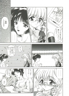 [Urano Mami] Himitsu ni Naritai - page 33