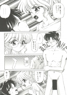 [Urano Mami] Himitsu ni Naritai - page 17