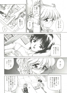 [Urano Mami] Himitsu ni Naritai - page 31