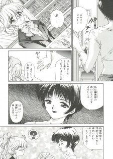 [Urano Mami] Himitsu ni Naritai - page 29