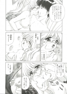 [Urano Mami] Himitsu ni Naritai - page 50