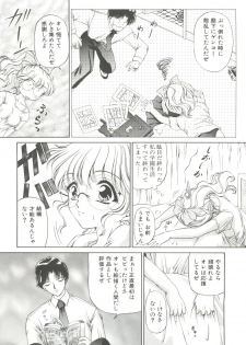 [Urano Mami] Himitsu ni Naritai - page 15