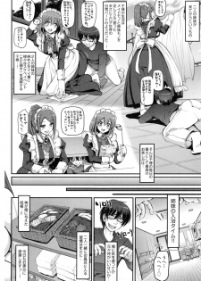 [Alexi Laiho] Seiippai Gohoushi Maid - page 17
