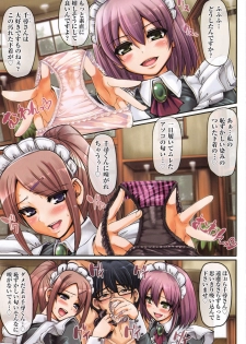 [Alexi Laiho] Seiippai Gohoushi Maid - page 8