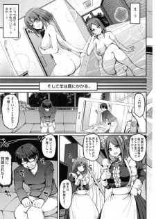 [Alexi Laiho] Seiippai Gohoushi Maid - page 20