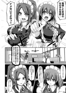 [Alexi Laiho] Seiippai Gohoushi Maid - page 43