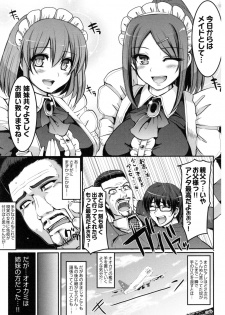 [Alexi Laiho] Seiippai Gohoushi Maid - page 16