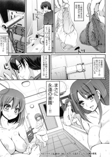 [Alexi Laiho] Seiippai Gohoushi Maid - page 18