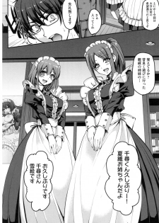 [Alexi Laiho] Seiippai Gohoushi Maid - page 13