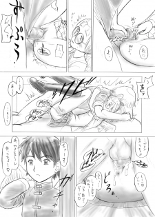 [Nighthawk Project (Nighthawk)] Rakka Chuui (Haibane Renmei) [Digital] - page 8