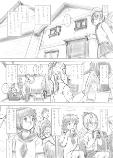 [Nighthawk Project (Nighthawk)] Rakka Chuui (Haibane Renmei) [Digital] - page 3