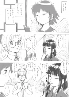 [Nighthawk Project (Nighthawk)] Rakka Chuui (Haibane Renmei) [Digital] - page 2