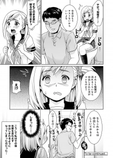 [Anma] Sukebe Taiiku Kyoushi no Houkago Kairaku Choukyou Lesson Ch. 1-4 - page 50