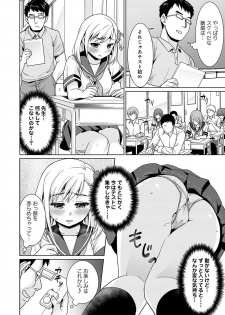 [Anma] Sukebe Taiiku Kyoushi no Houkago Kairaku Choukyou Lesson Ch. 1-4 - page 35