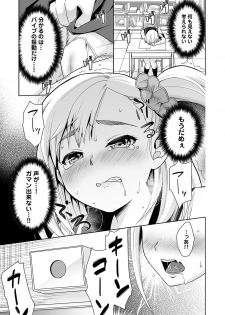 [Anma] Sukebe Taiiku Kyoushi no Houkago Kairaku Choukyou Lesson Ch. 1-4 - page 41