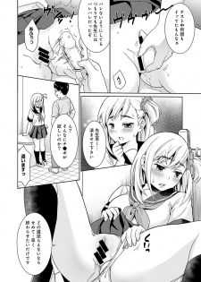 [Anma] Sukebe Taiiku Kyoushi no Houkago Kairaku Choukyou Lesson Ch. 1-4 - page 43