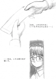 [Nighthawk Project] Kodomo no Hi demo Seijin Muke - page 3