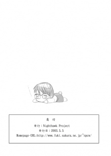 [Nighthawk Project] Kodomo no Hi demo Seijin Muke - page 14