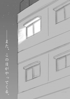 [Nighthawk Project] Kodomo no Hi demo Seijin Muke - page 2