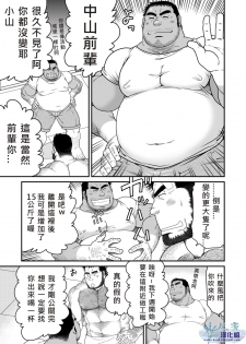 (C84) [Neyukidou (Takaku Nozomu)] Minna Yatteruka? | 大家都是嗎? [Chinese] [水之源漢化組] - page 14