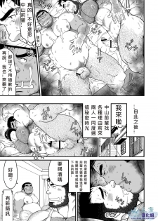 (C84) [Neyukidou (Takaku Nozomu)] Minna Yatteruka? | 大家都是嗎? [Chinese] [水之源漢化組] - page 32