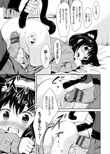 [broiler] Milk Hole [Digital] - page 39