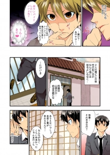 [Ichihara Kazuma] Dakimakura ni Natte Yatte mita. ~Ore no Nee-chan ga Suki sugiru!!~ - page 29
