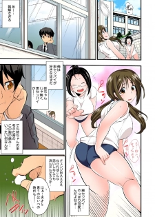 [Ichihara Kazuma] Dakimakura ni Natte Yatte mita. ~Ore no Nee-chan ga Suki sugiru!!~ - page 42