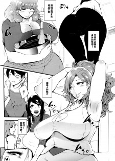 [Otochichi] Cooking Pakopako (COMIC Mugen Tensei 2016-07) [Chinese] [丧尸汉化] - page 5